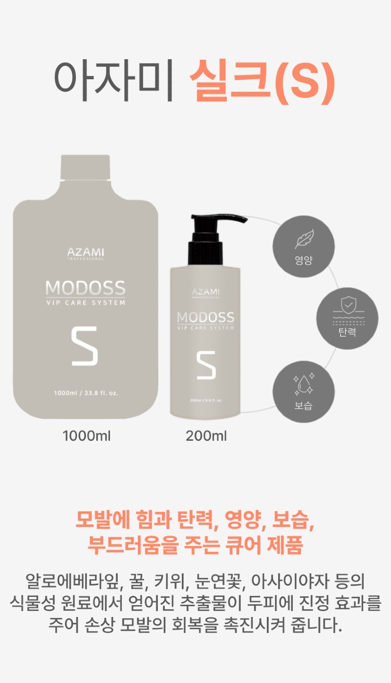 모도스클리닉_상품페이지_4.jpg