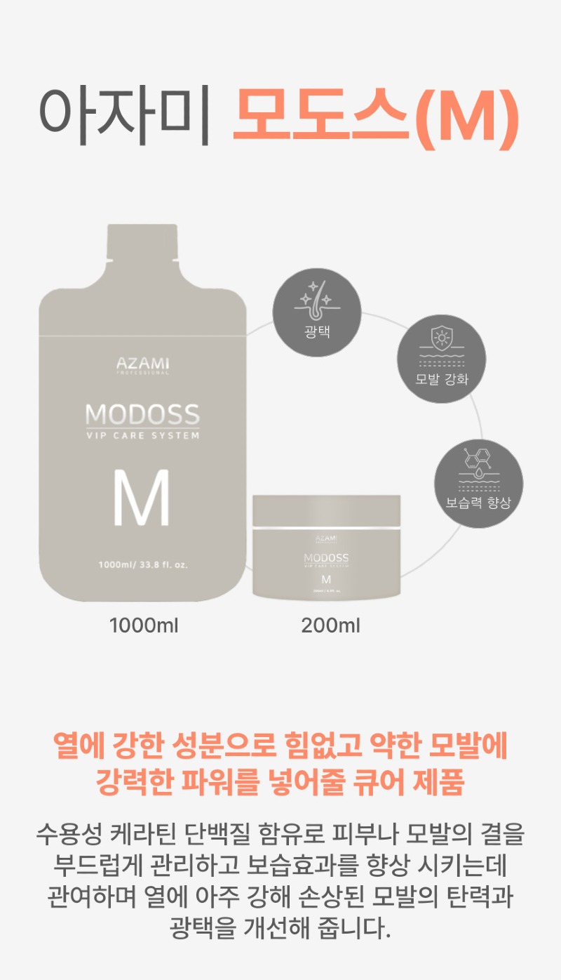 모도스클리닉_상품페이지_5.jpg