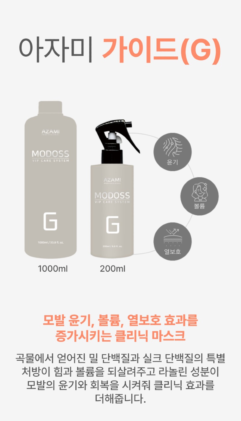 모도스클리닉_상품페이지_6.jpg