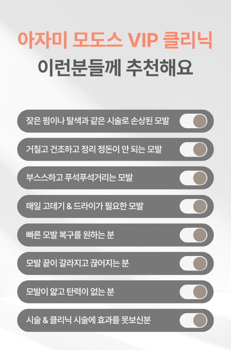 모도스클리닉_상품페이지_7.jpg