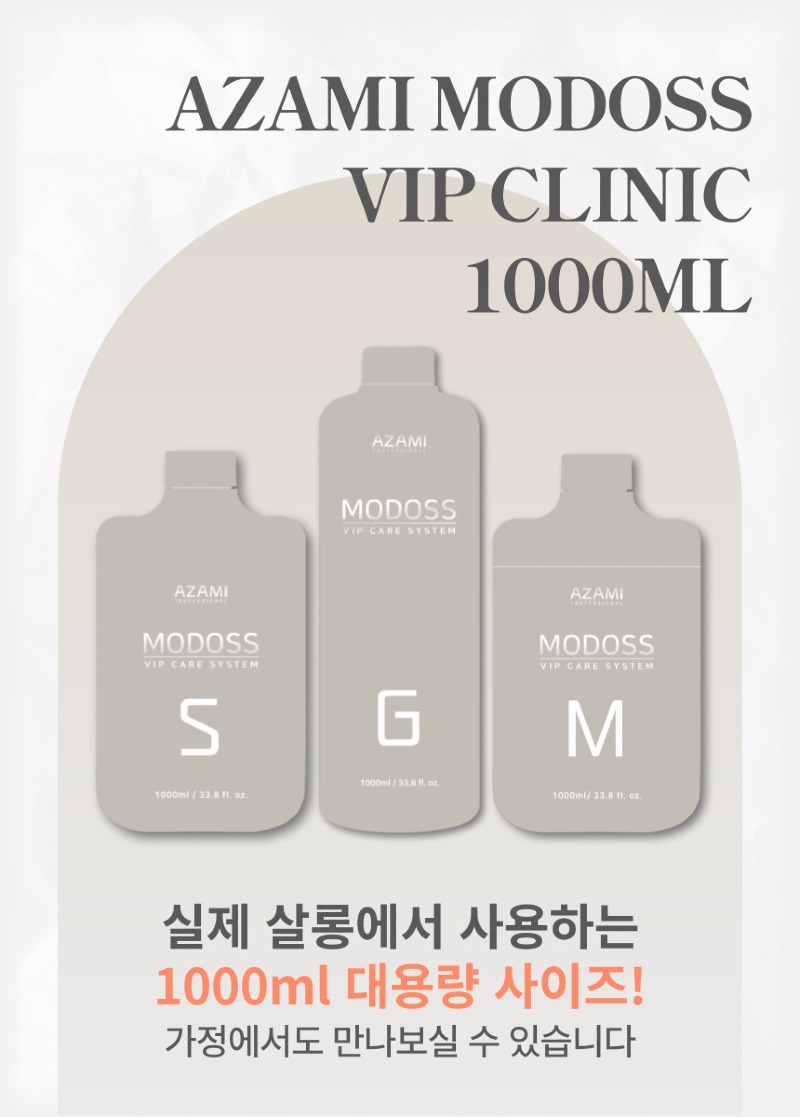 모도스클리닉_상품페이지_8.jpg