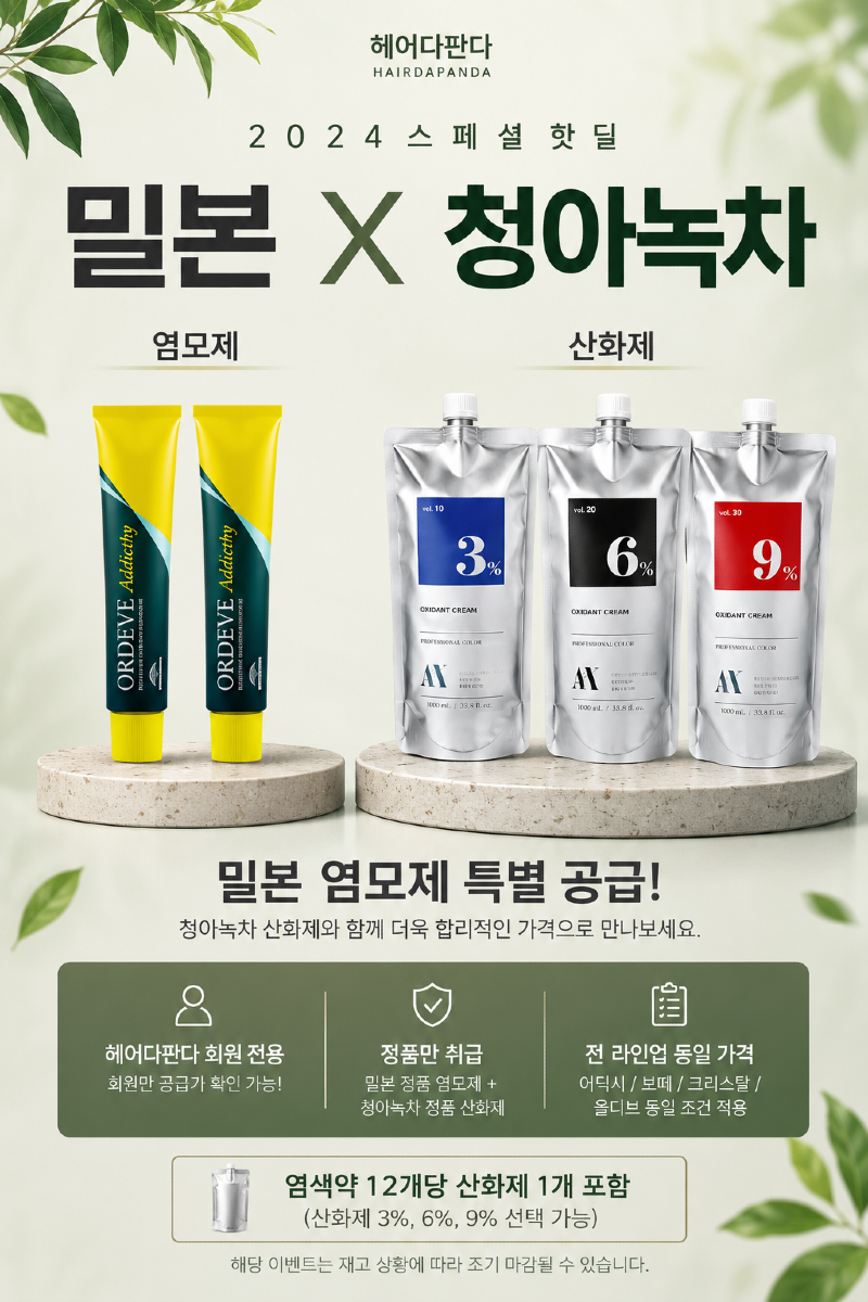 상세페이지(어딕시).png