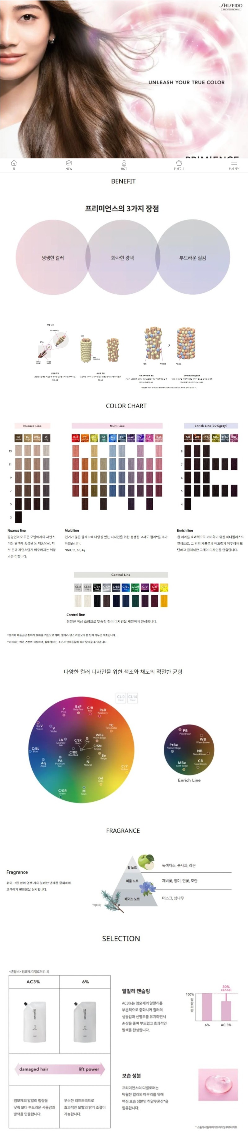 시세이도상세페이지.JPG