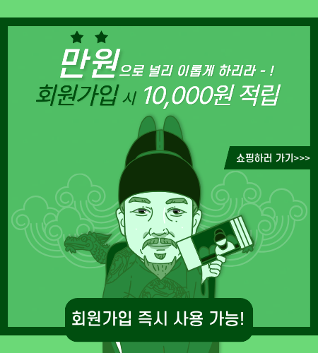 회원가입이벤트.png