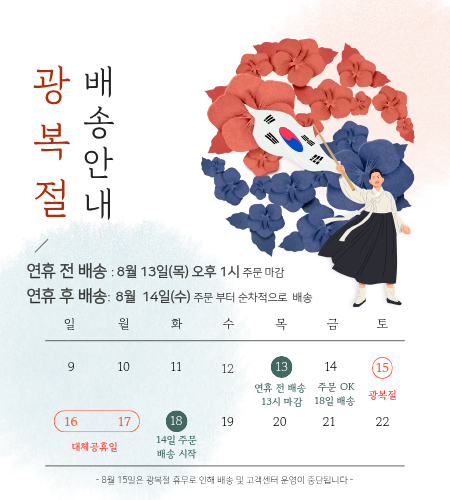 5월연휴택배.png